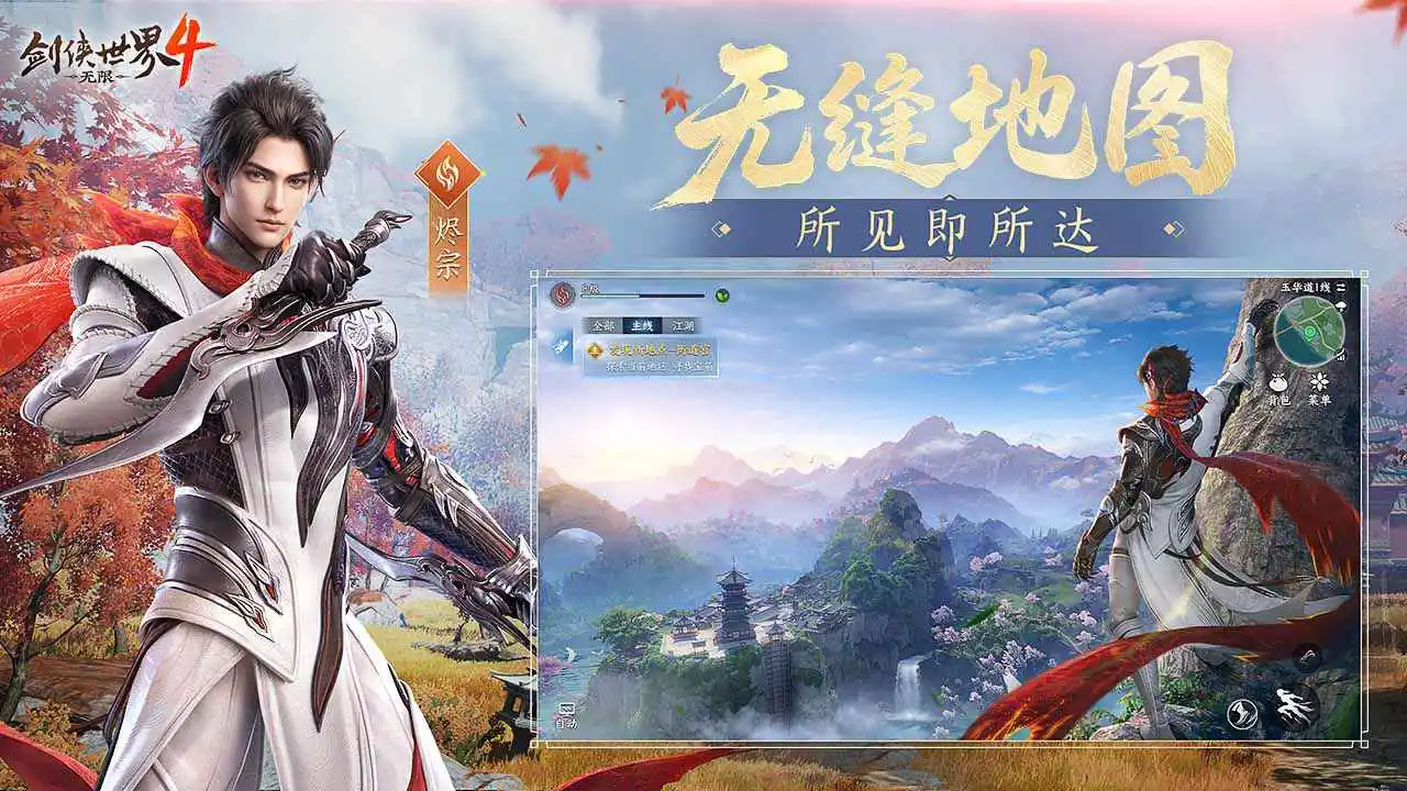 剑侠世界4：无限兑换码礼包大全2025 剑侠世界4：无限最新可用兑换码CDK合集图片