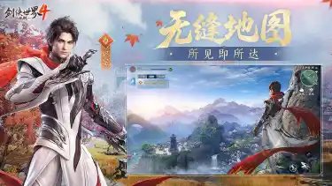 剑侠世界4:无限兑换码礼包大全2025 剑侠世界4:无限最新可用兑换码CDK合集图片