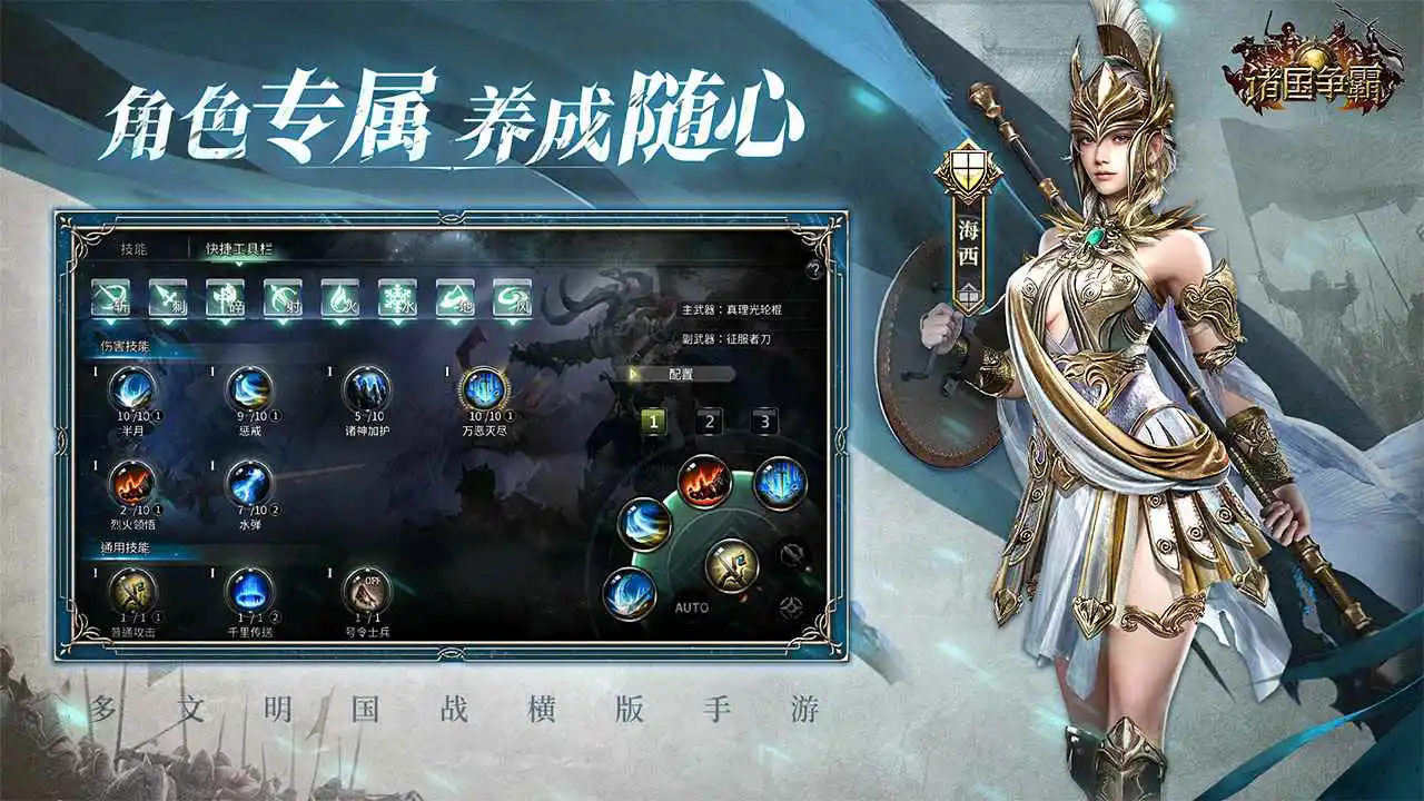 诸国争霸图片