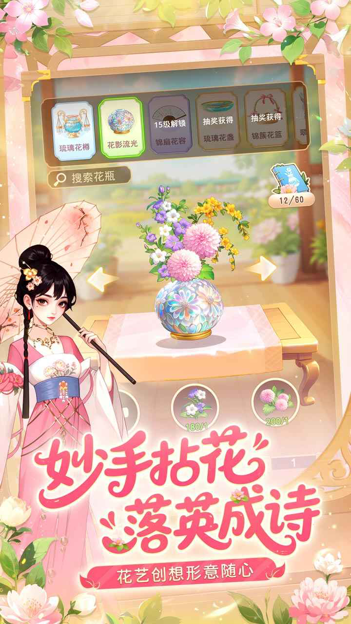 我的花园世界图片