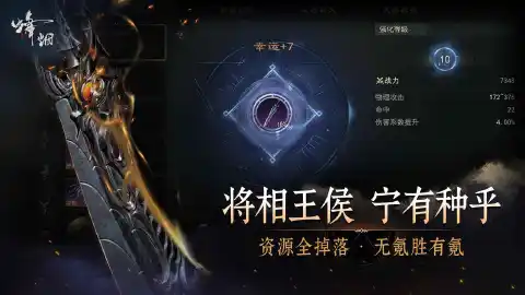 烽烟图片_6