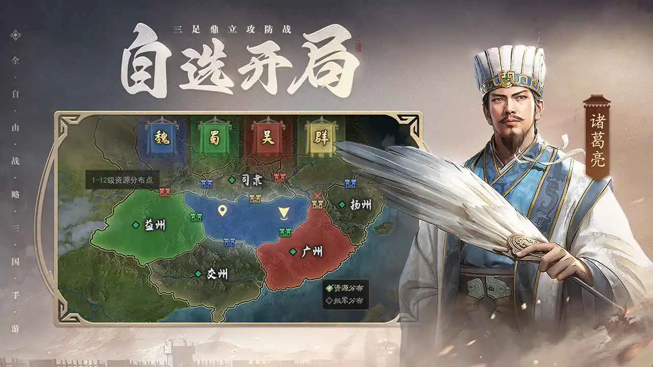 奇谋三国图片