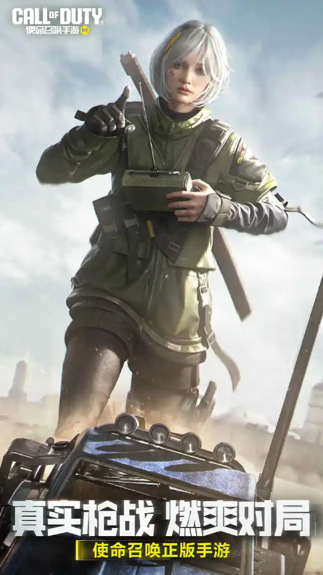 使命召唤图片_2