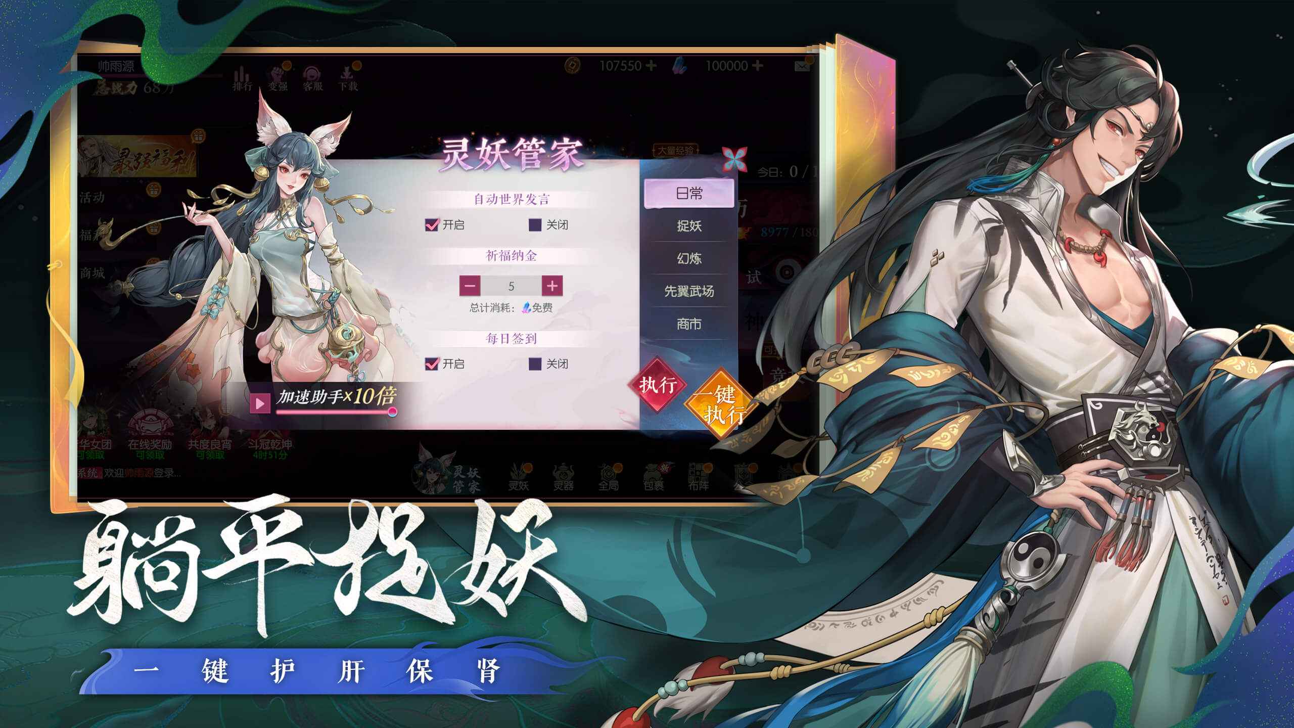 靈妖異聞錄圖片_4