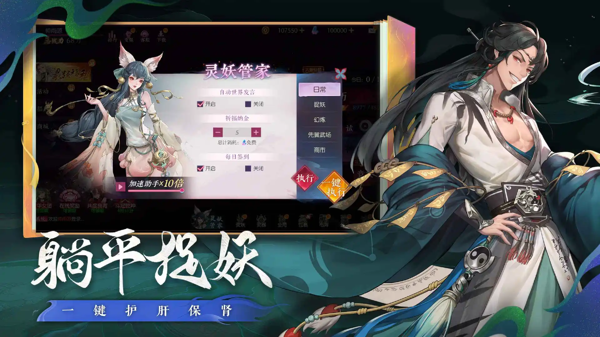 灵妖异闻录图片