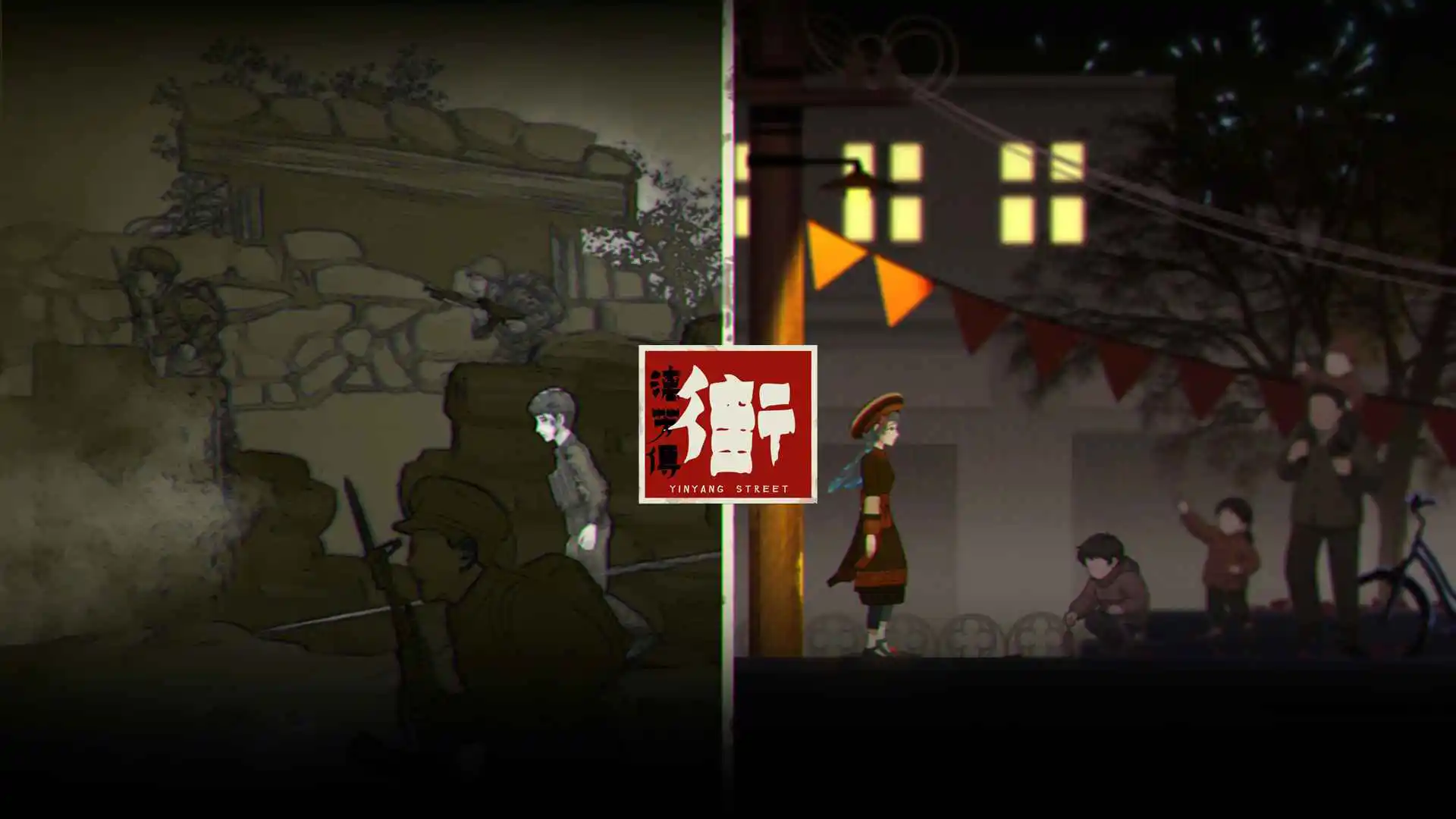 街漓芳传电脑版下载教程 怎么在电脑上玩街漓芳传图片