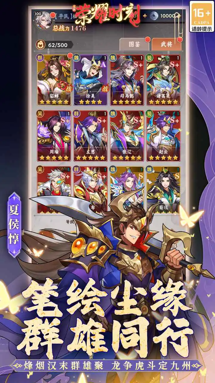 荣耀时刻图片