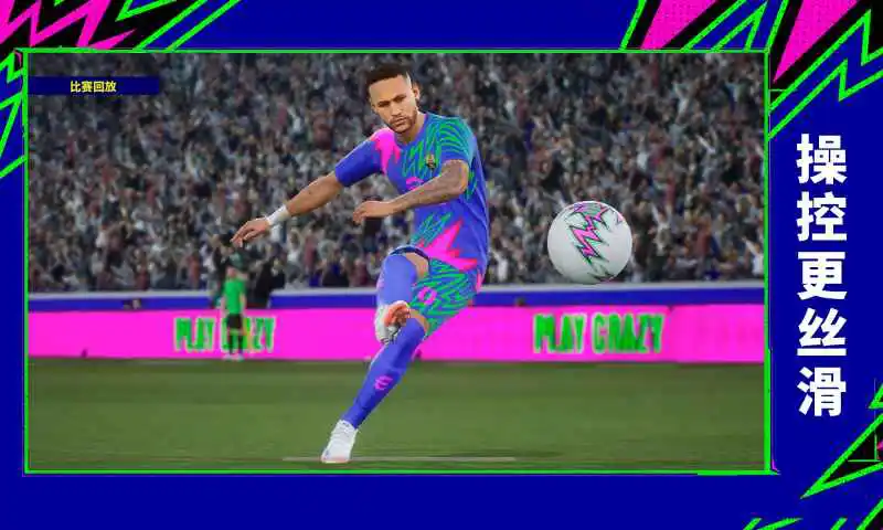实况足球图片