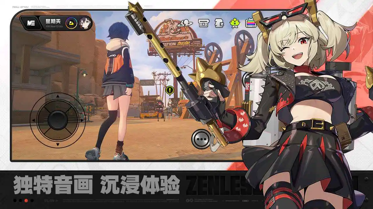 绝区零（云游戏）图片