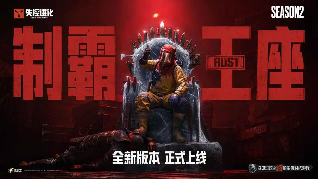 失控进化(电脑版)图片