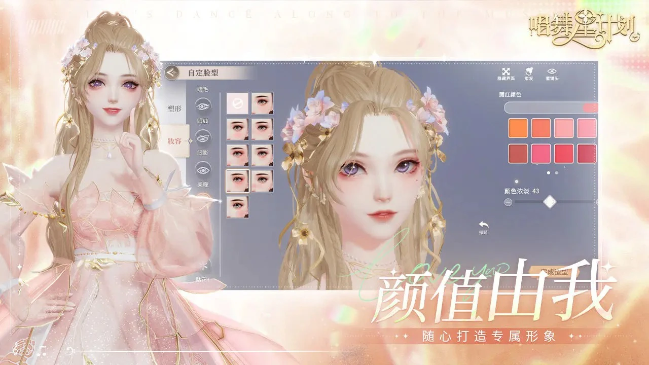 唱舞星计划图片