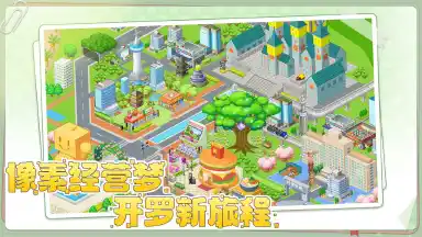 开罗全能经营家模拟器哪个好用 开罗全能经营家模拟器推荐下载图片