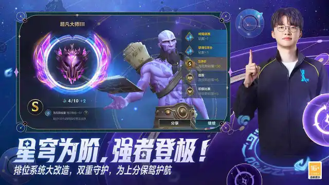 英雄联盟手游图片_2