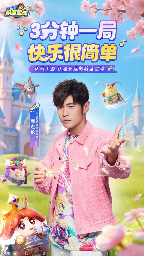 永远的蔚蓝星球图片_2