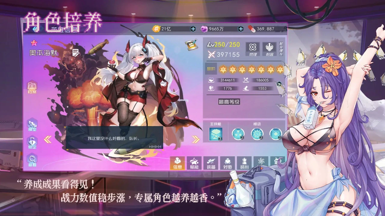 魔女骑士团图片