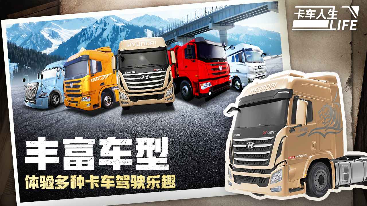 卡車人生圖片_3