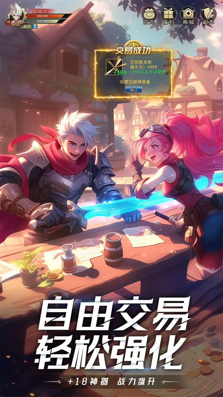 耀世格斗圖片_5