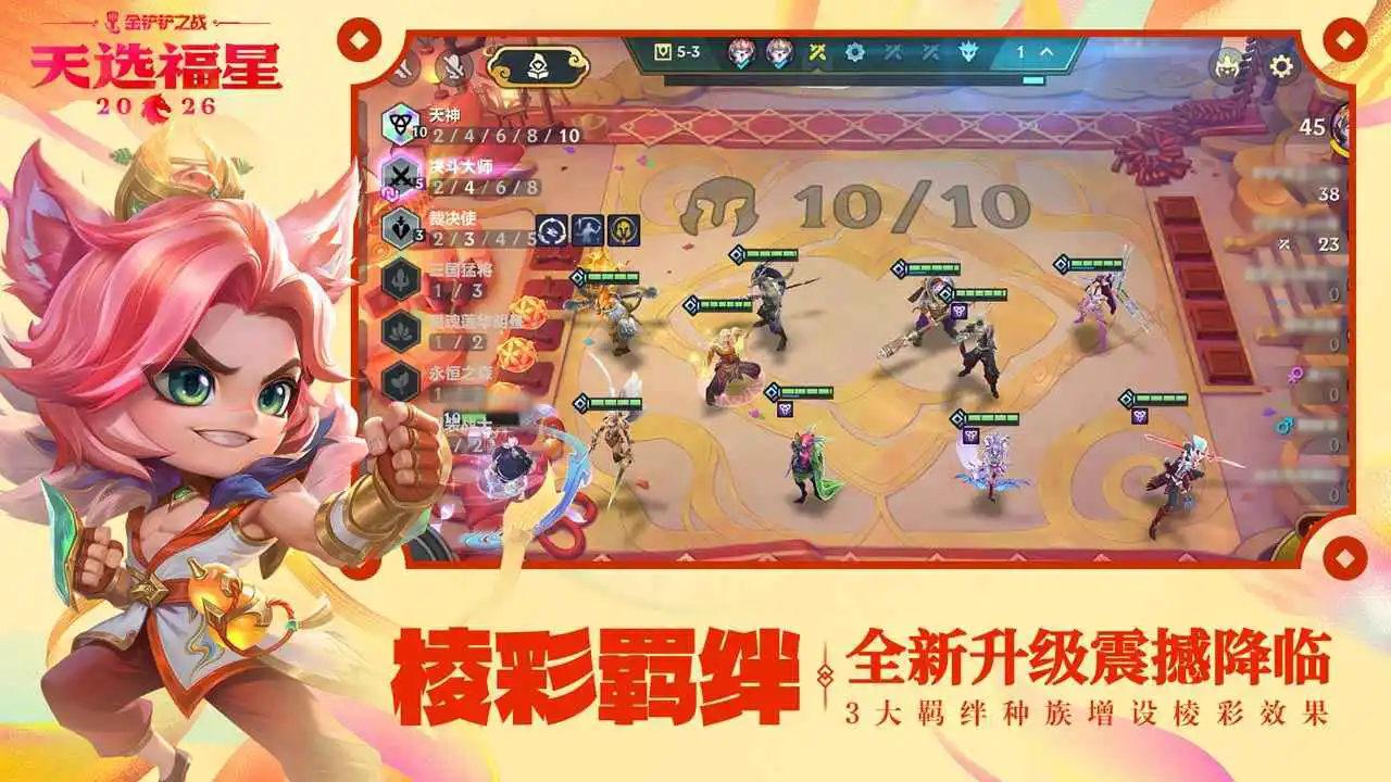 金铲铲之战图片