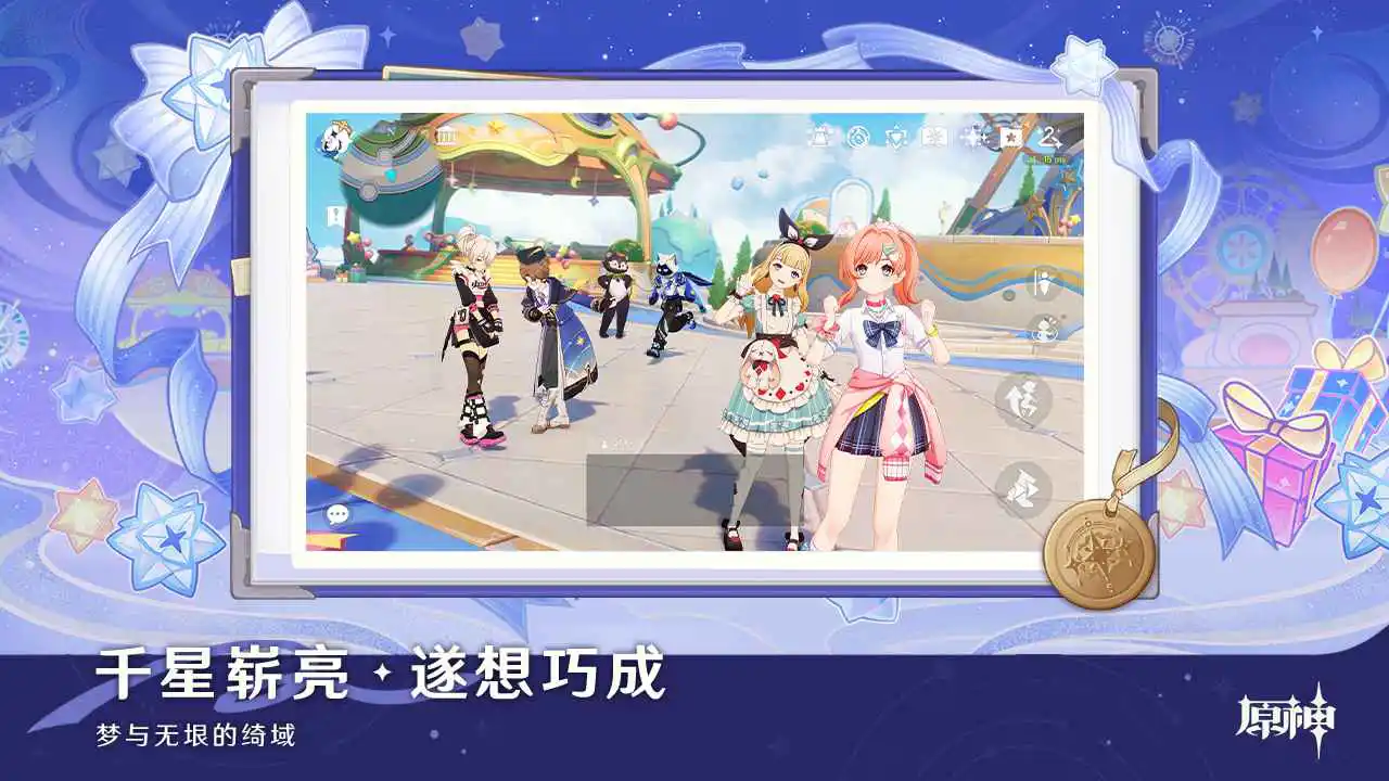 原神图片