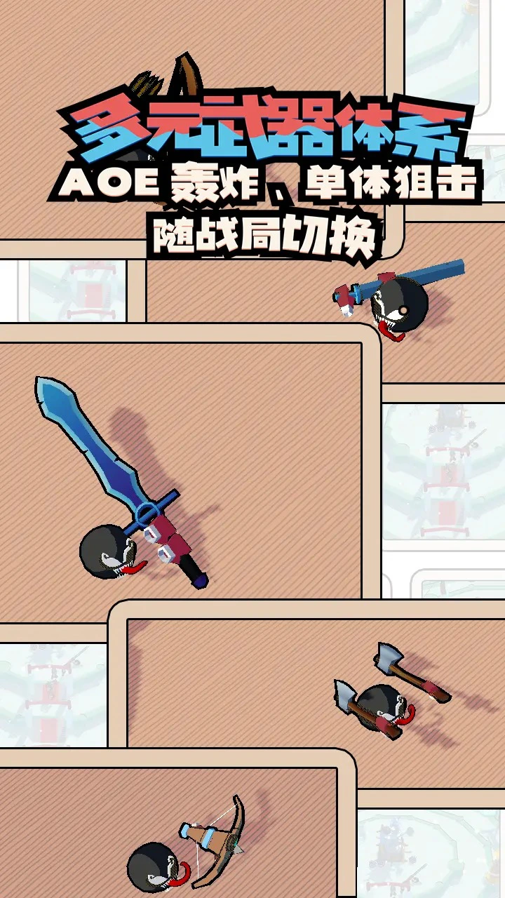 出战!追击!图片