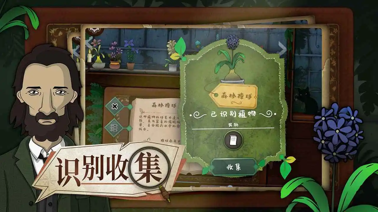 奇异园艺图片