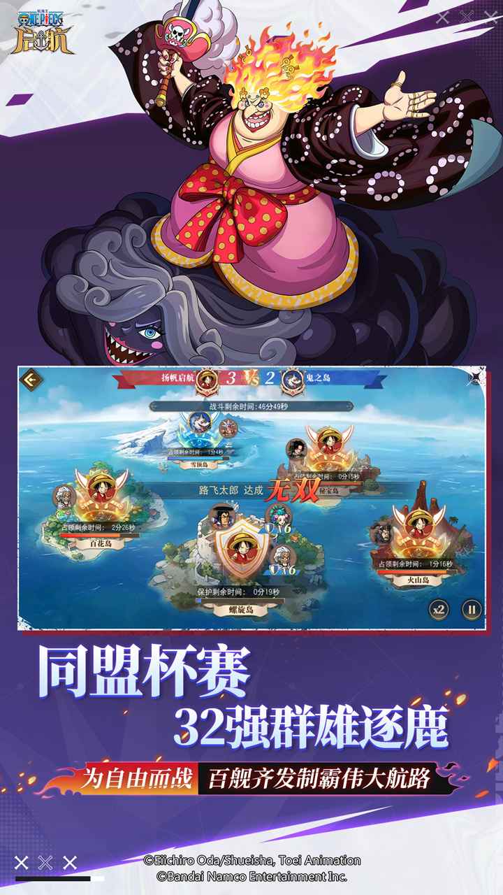 航海王启航图片_4