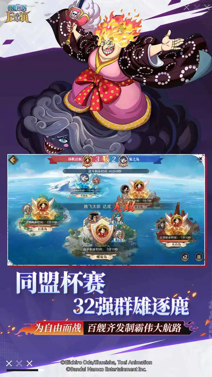 航海王-启航图片