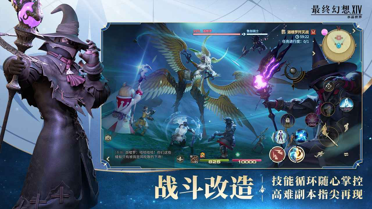 最终幻想14:水晶世界图片