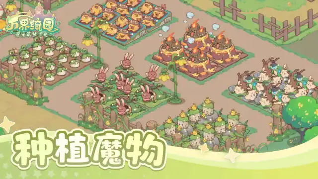 万界绮园:逐光筑梦手札预约下载方式介绍 万界绮园:逐光筑梦手札在哪里预约下载图片