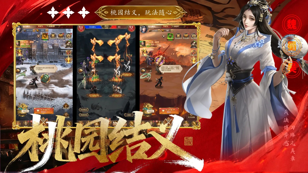 英雄霸业模拟器哪个好用 英雄霸业模拟器推荐下载图片_10