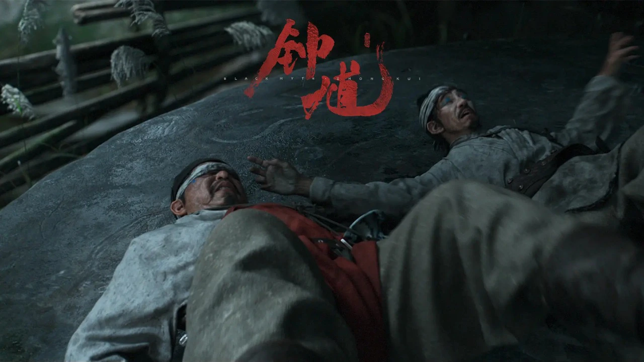 黑神话:钟馗(电脑版)图片