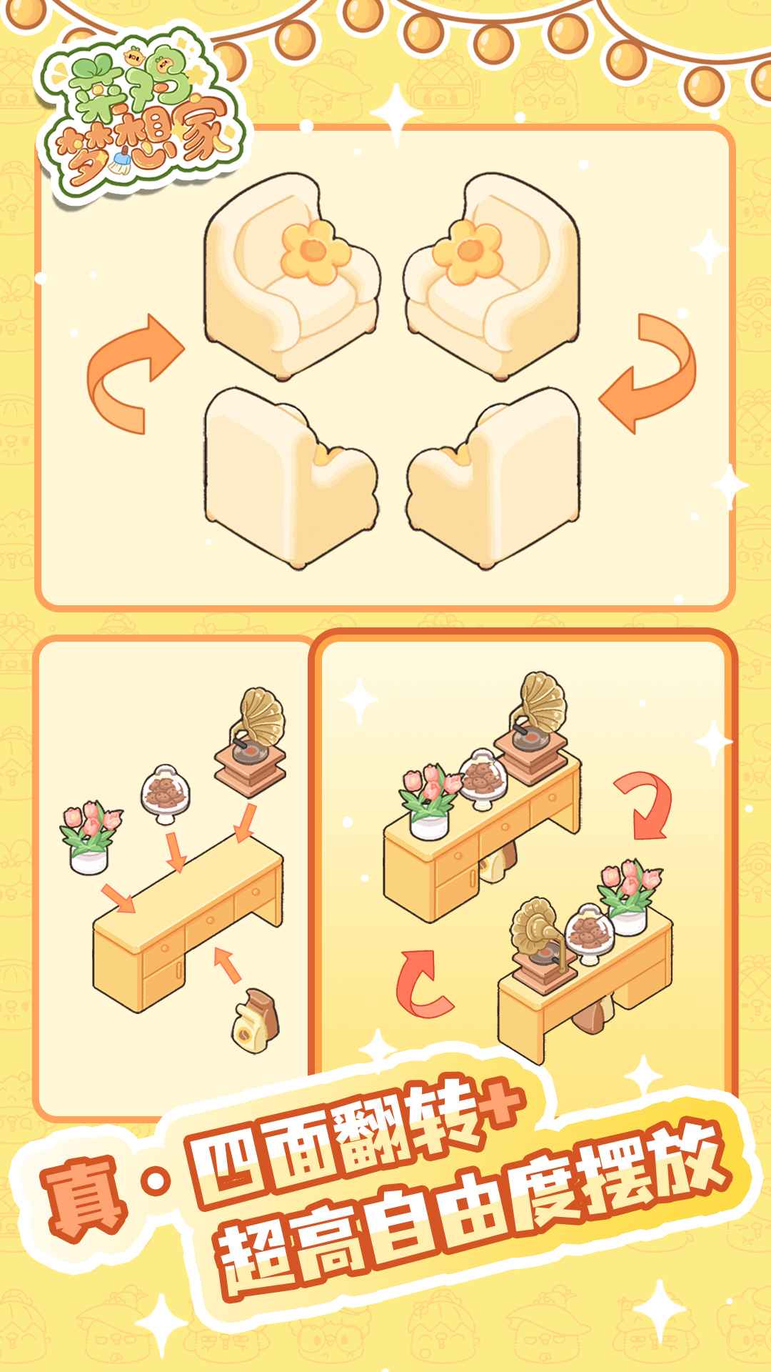 菜鸡梦想家模拟器哪个好用 菜鸡梦想家模拟器推荐下载图片_7