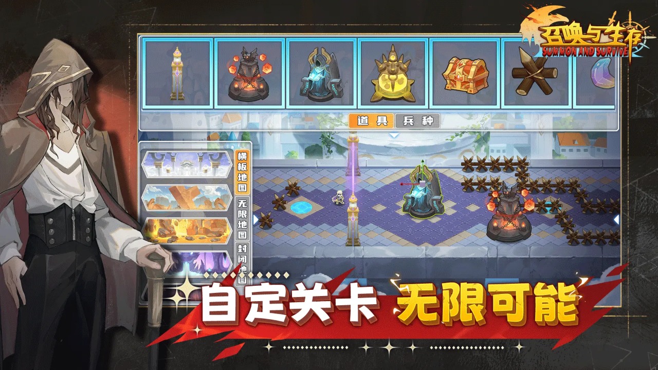 召唤与生存图片_5