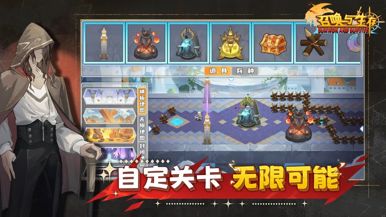 召唤与生存图片