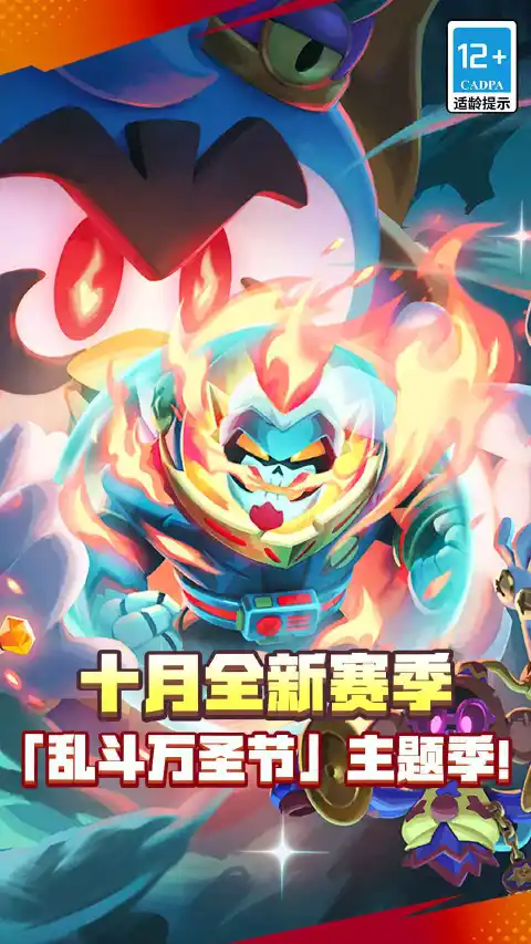 荒野乱斗图片_6