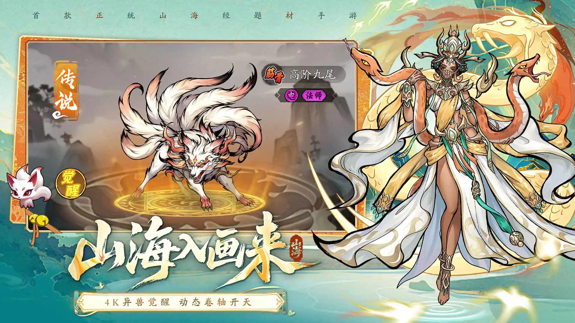 挑战神箭部落图片