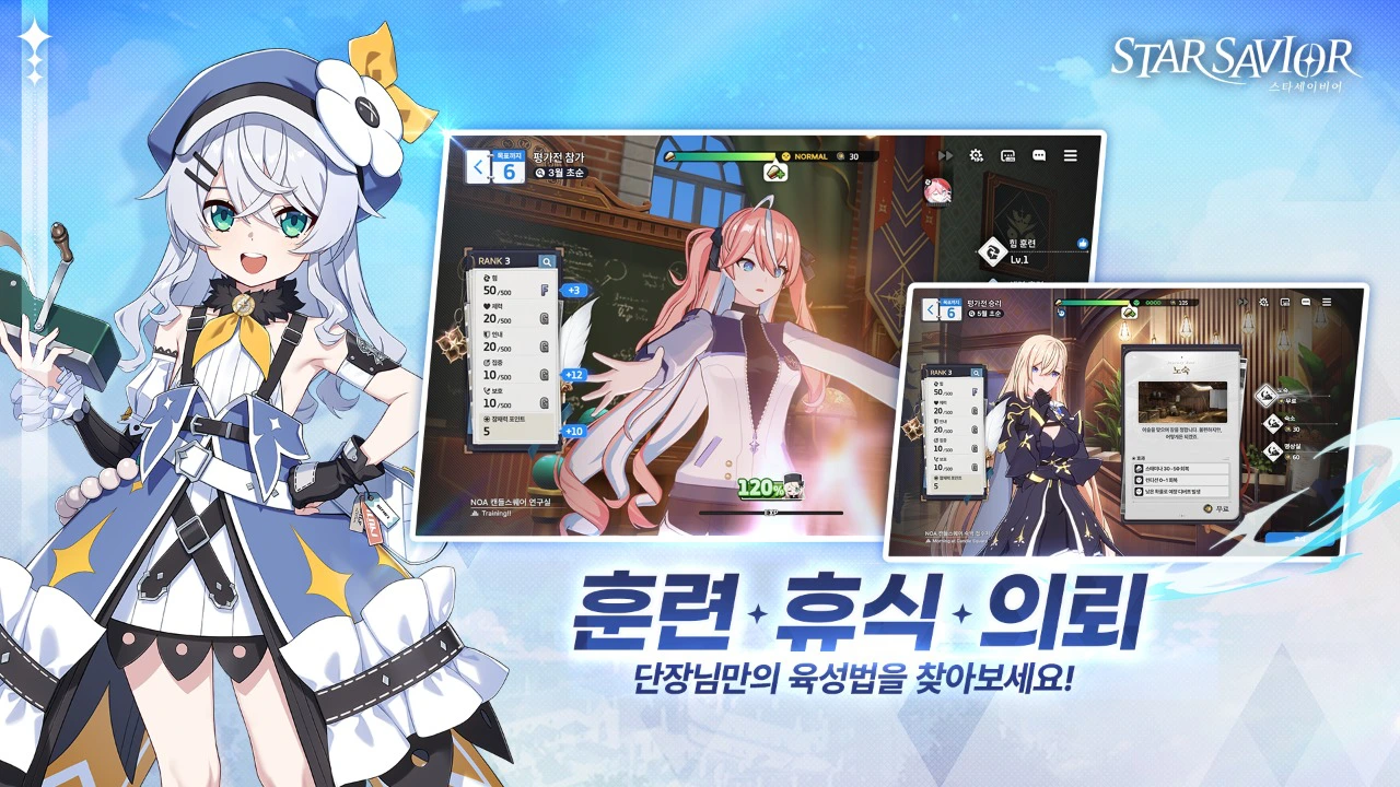 星之救世主图片