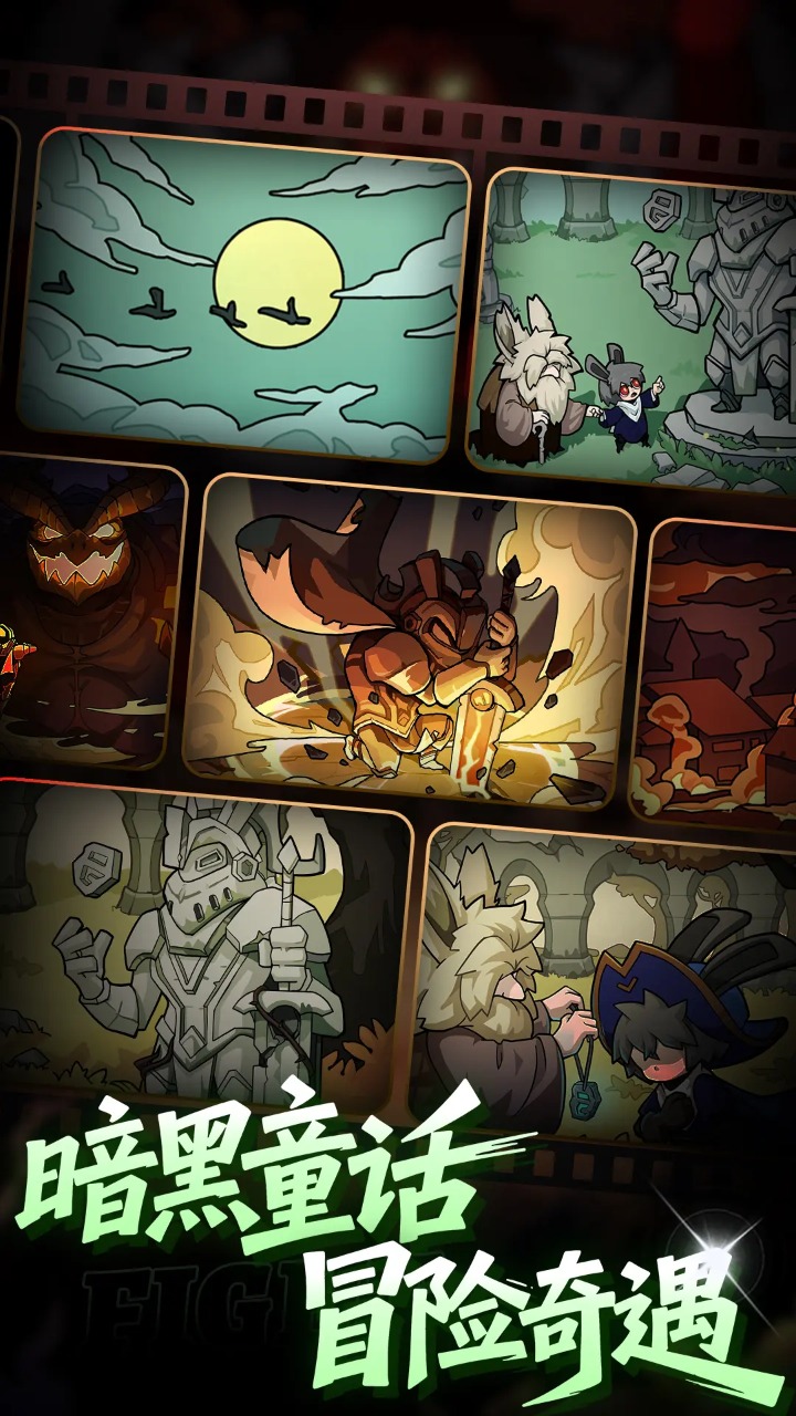 不休勇者传说图片_4