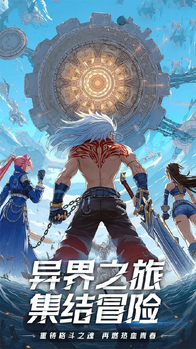 耀世格斗预约下载方式介绍 耀世格斗在哪里预约下载图片