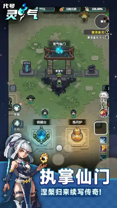 代号:灵气兑换码礼包大全2025 代号:灵气最新可用兑换码CDK合集图片