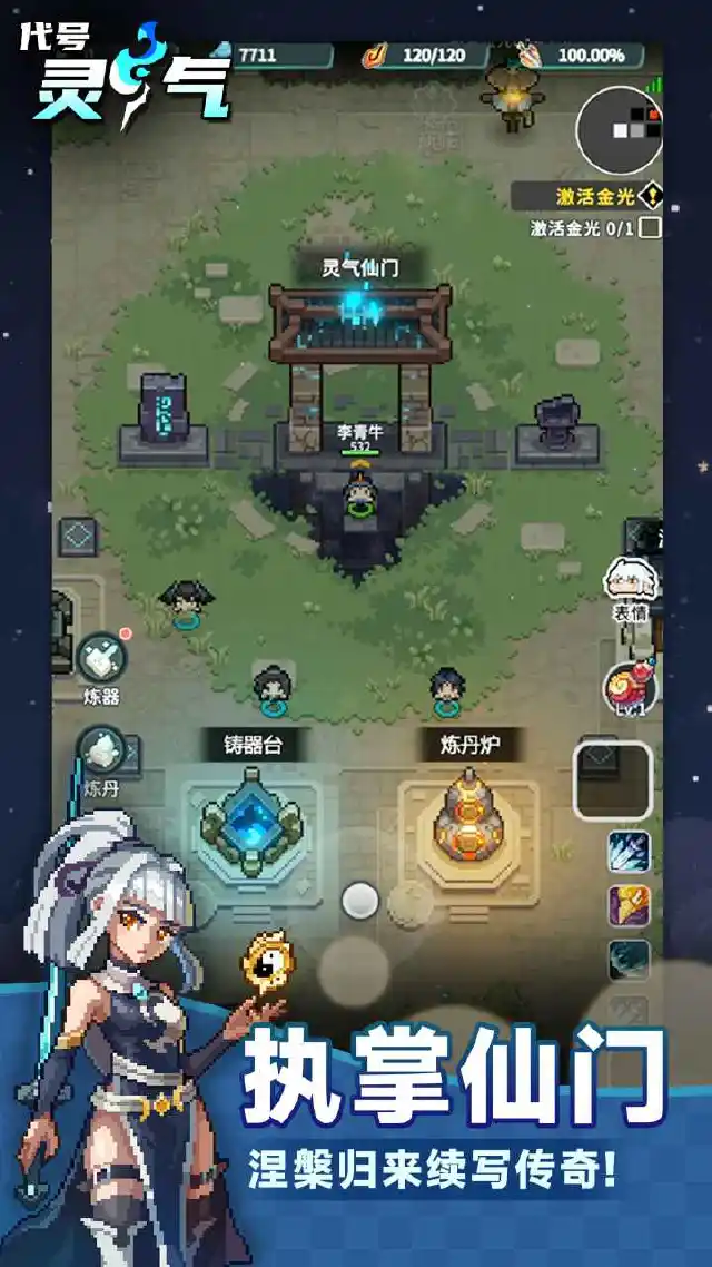 代号:灵气兑换码礼包大全2025 代号:灵气最新可用兑换码CDK合集图片