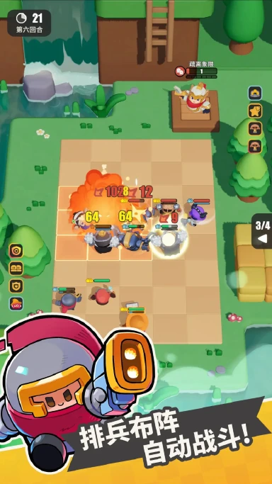 元气合合棋预约下载方式介绍 元气合合棋在哪里预约下载图片