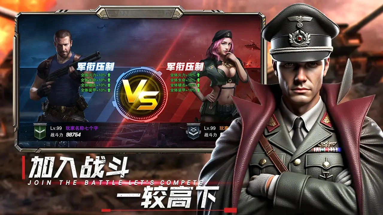 战地荣耀图片