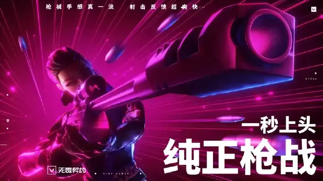 无畏契约（电脑版）兑换码礼包大全2025 无畏契约（电脑版）最新可用兑换码CDK合集图片
