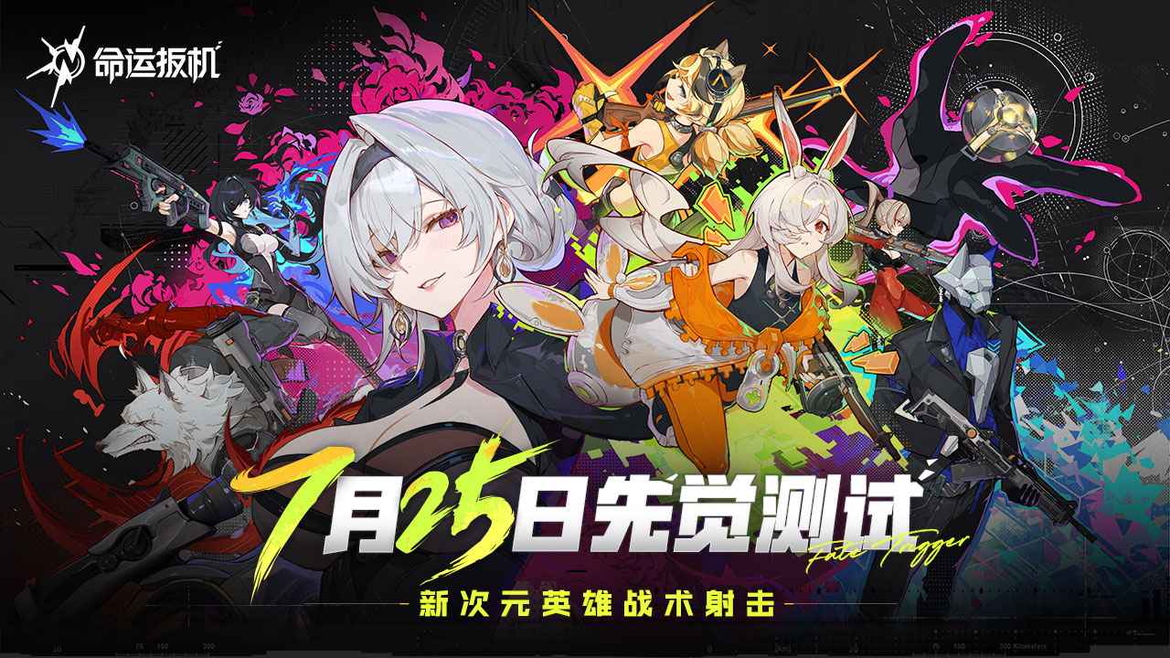 命運(yùn)扳機(jī)FateTriggerTheNovita圖片_1