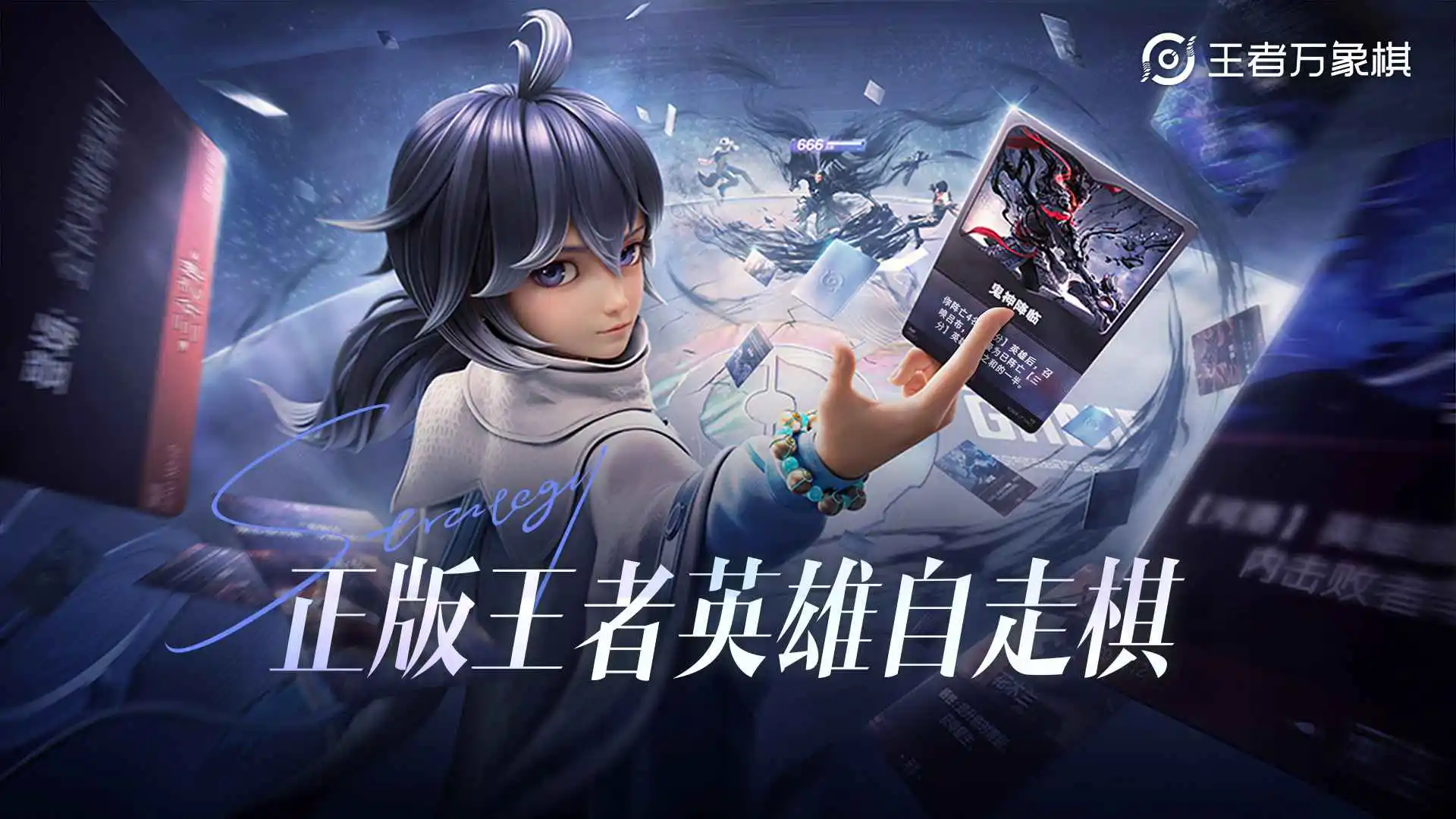 王者万象棋图片
