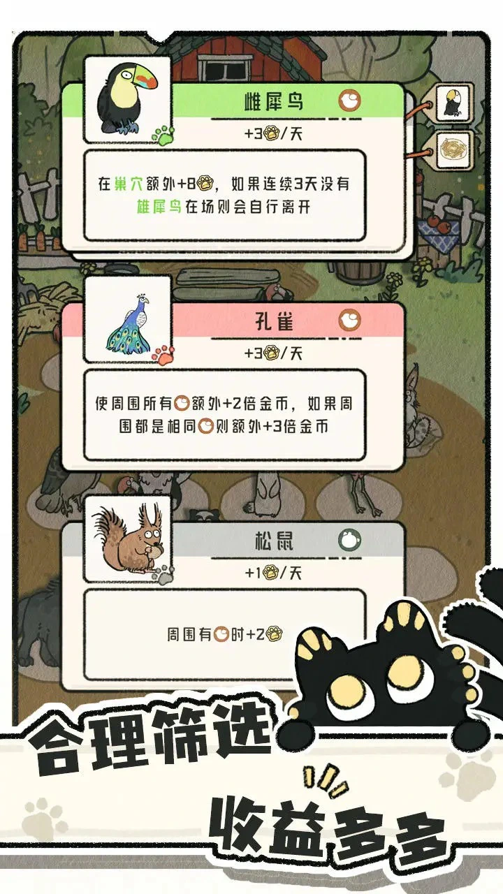 猫神牧场图片