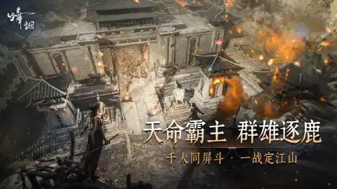 烽烟图片_4