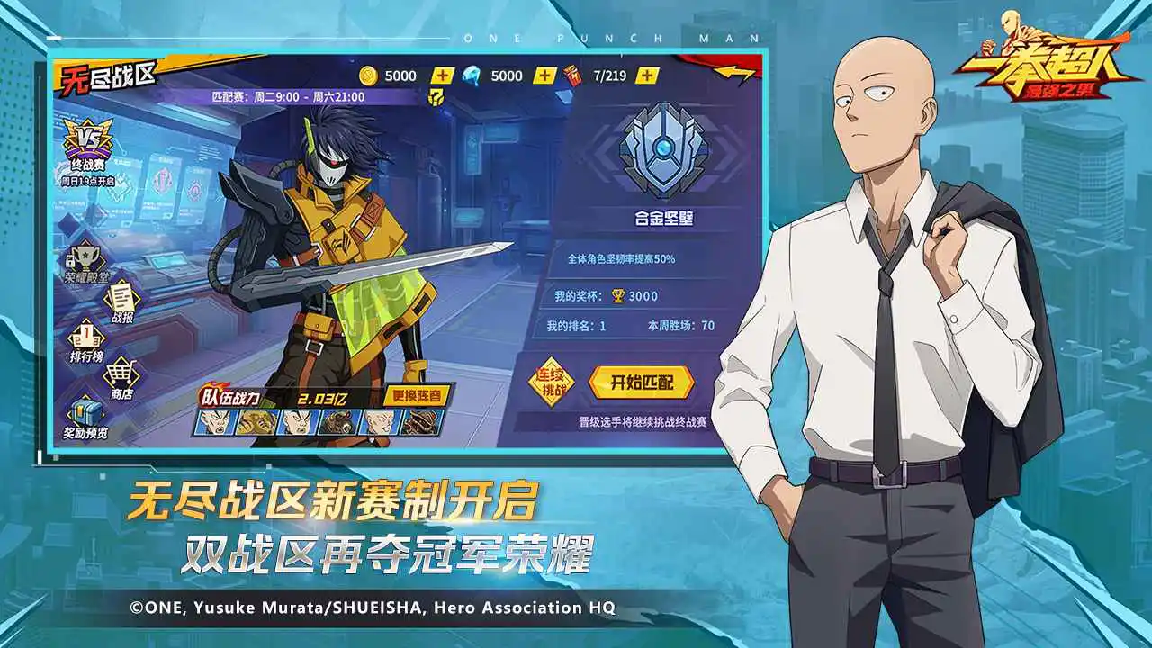 一拳超人：最强之男图片
