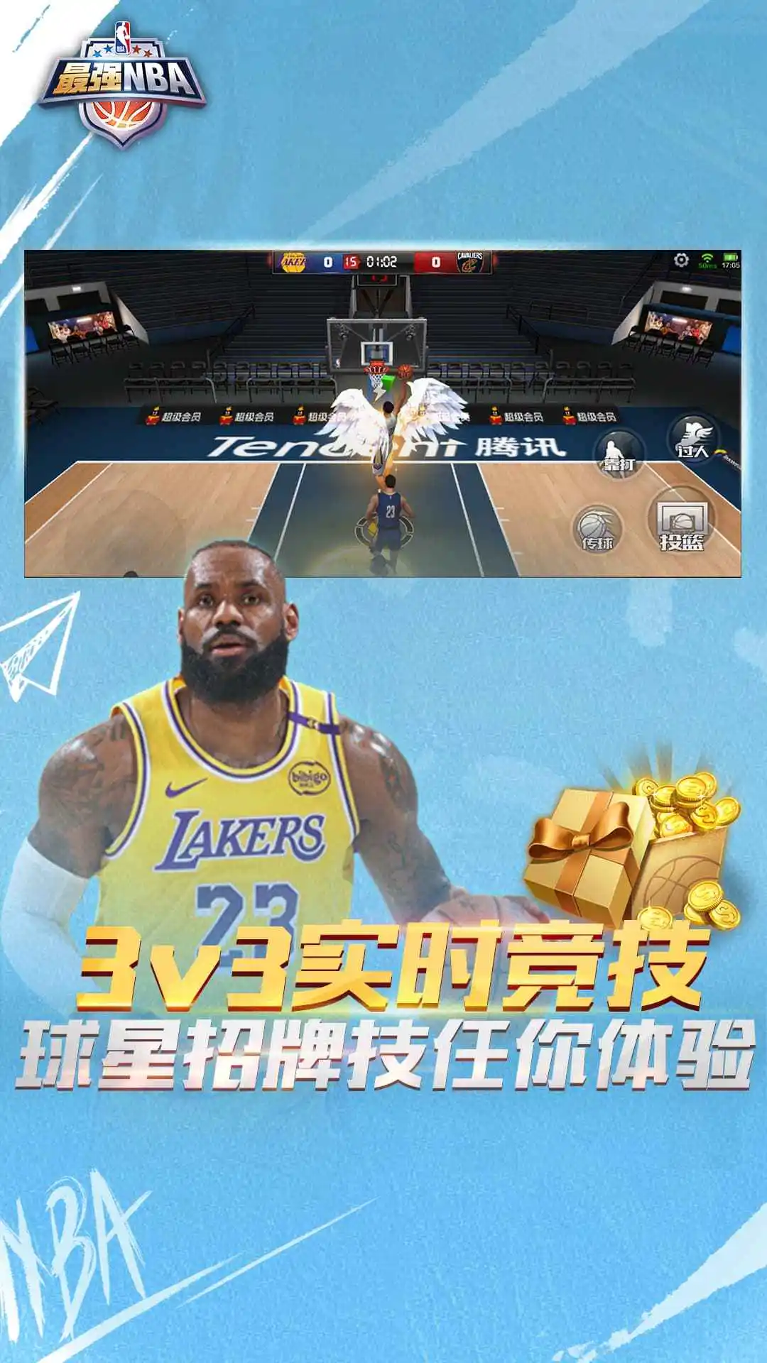 最强美职篮图片